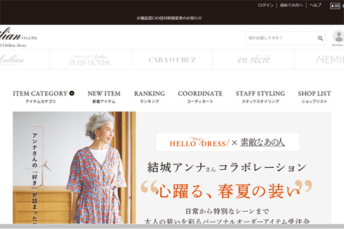 60代女性は 服をどこで買う おすすめファッション通販 ブランド7選 Petal ペタル